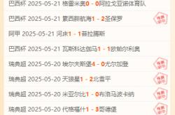 开云体育app下载-比分悬殊的足球对决，胜负难料