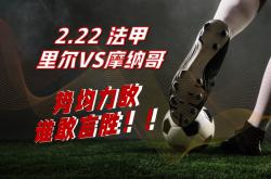 开云体育登录入口-摩泰尔威胁全场，法甲球队难以抵挡的简单介绍