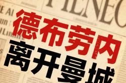 开云体育亚洲官网-汉诺威96球队人员轮替，提高球队竞争力！的简单介绍
