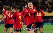 开云体育网页版-包含瑞士女足转战欧预赛，追逐高坐工资的梦的词条