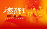 开云体育入口-纷纷来袭：亚洲杯赛充满未知惊喜
