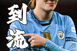 开云体育网页版-曼城逆转战胜克里斯塔尔宫，赢得宝贵三分