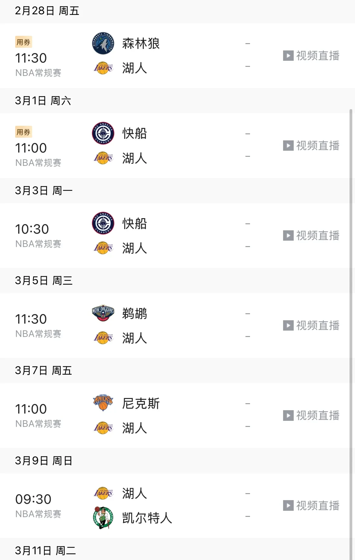 湖人不敌鹈鹕西区半决赛战绩-落后的简单介绍
