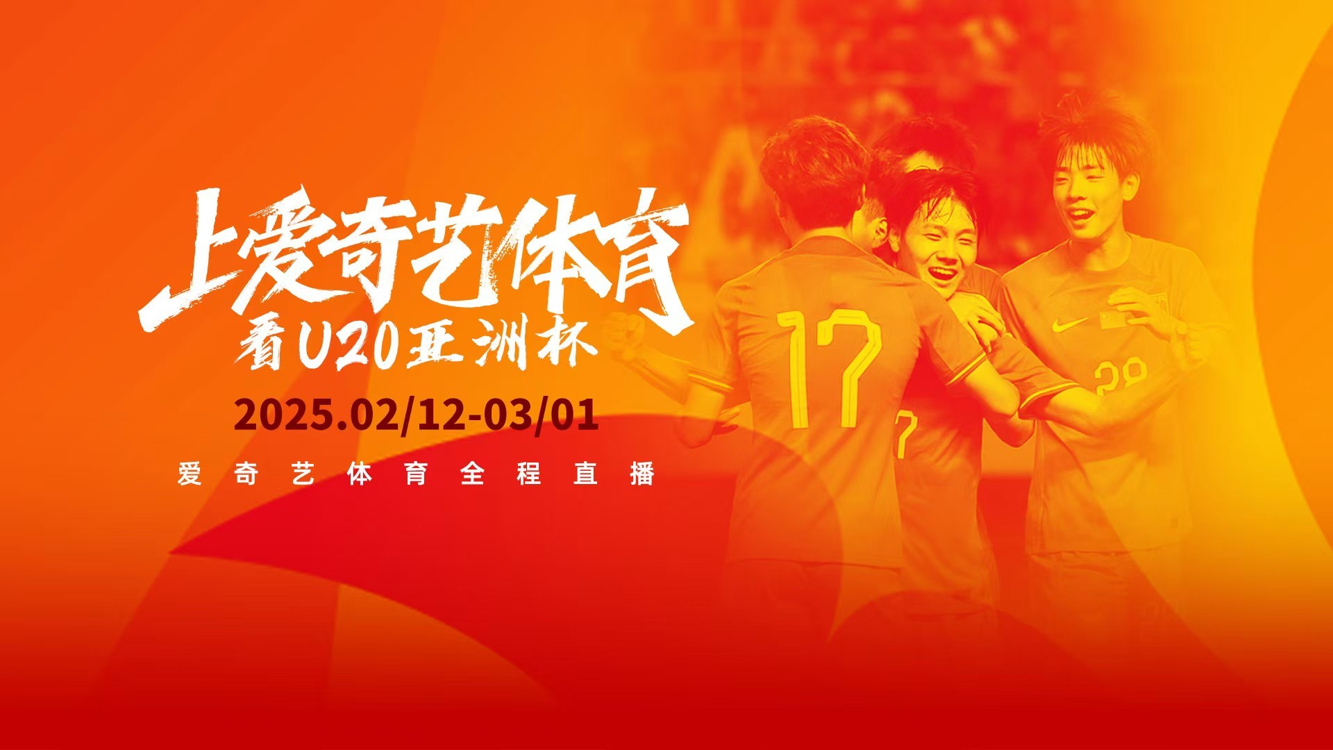 纷纷来袭：亚洲杯赛充满未知惊喜