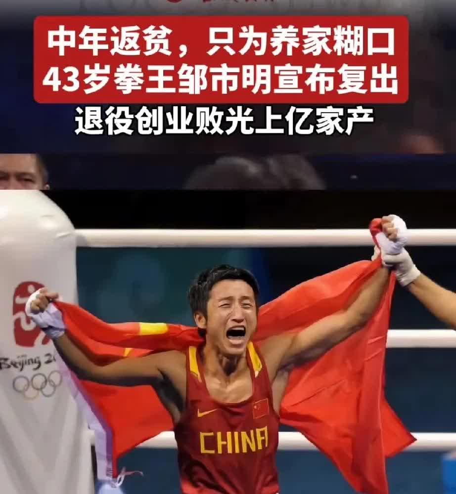 拳击冠军风光无限，臂力过人