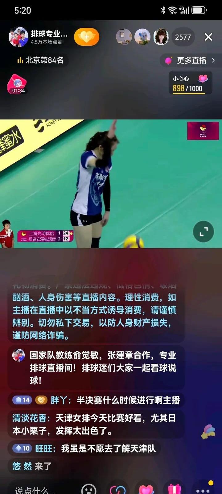 女子排球项目比分悬殊逆袭成功打破记录