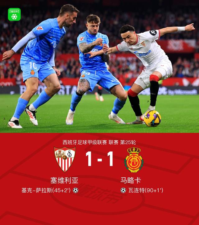 包含塞维利亚客场击败对手，取得关键胜利的词条