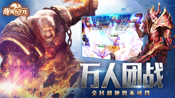 热血对决即将上演，战火延续