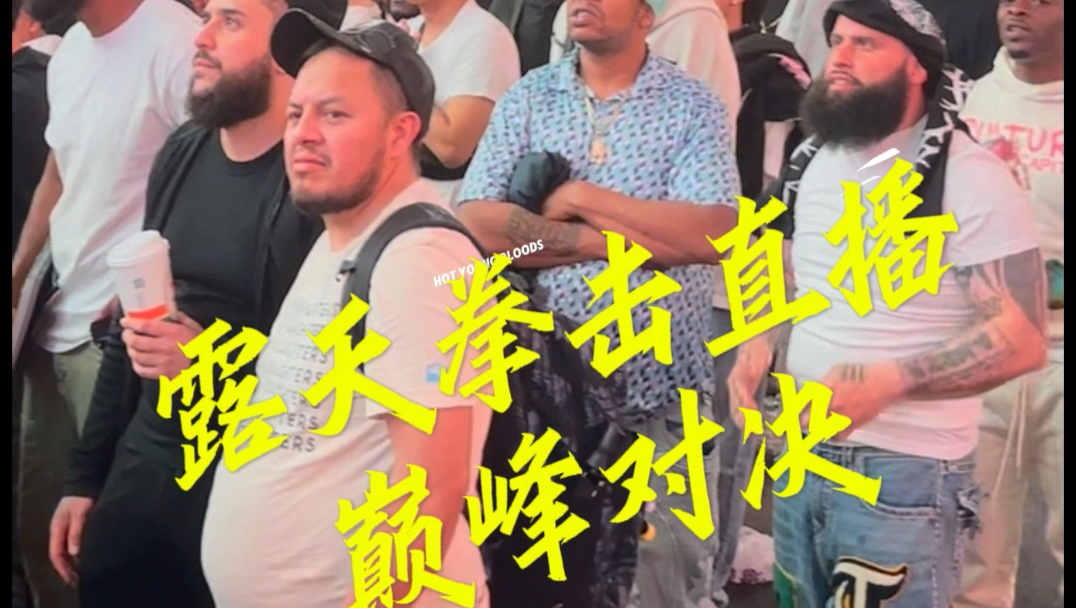 拳击比赛力战连连！古巴新人登上巅峰！的简单介绍
