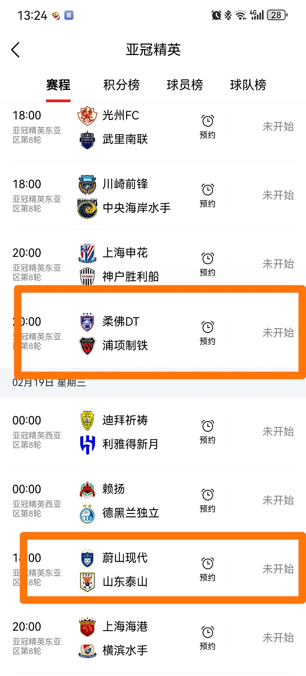 包含上海上港击败对手，领跑积分榜的词条