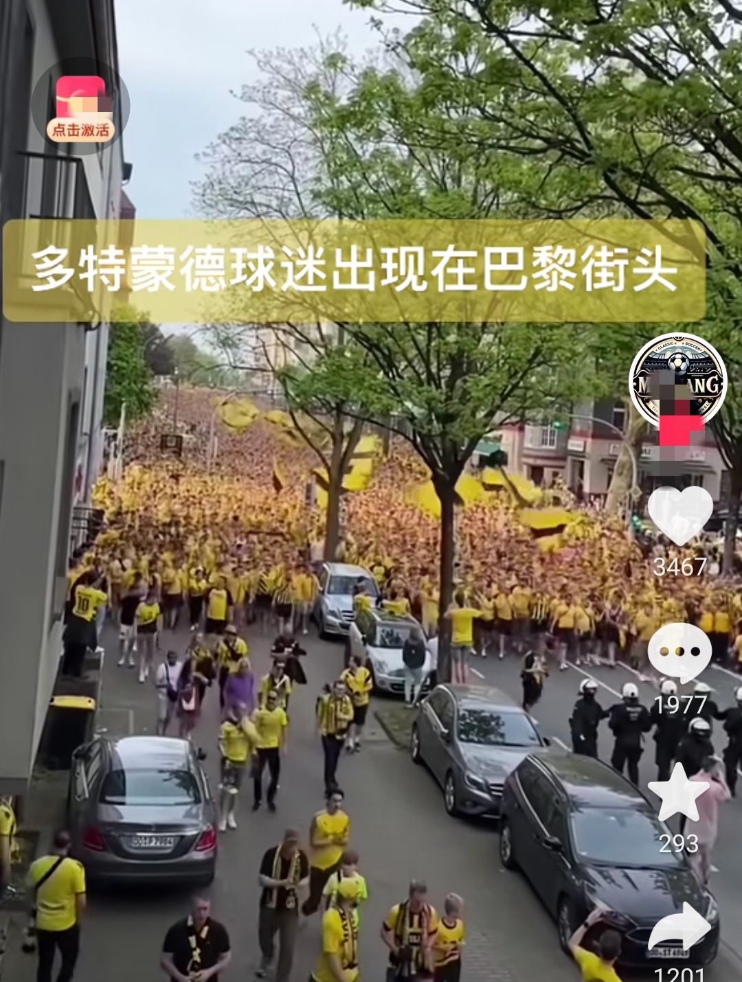 关于多特蒙德主场惨败，球迷愤怒表达失望的信息