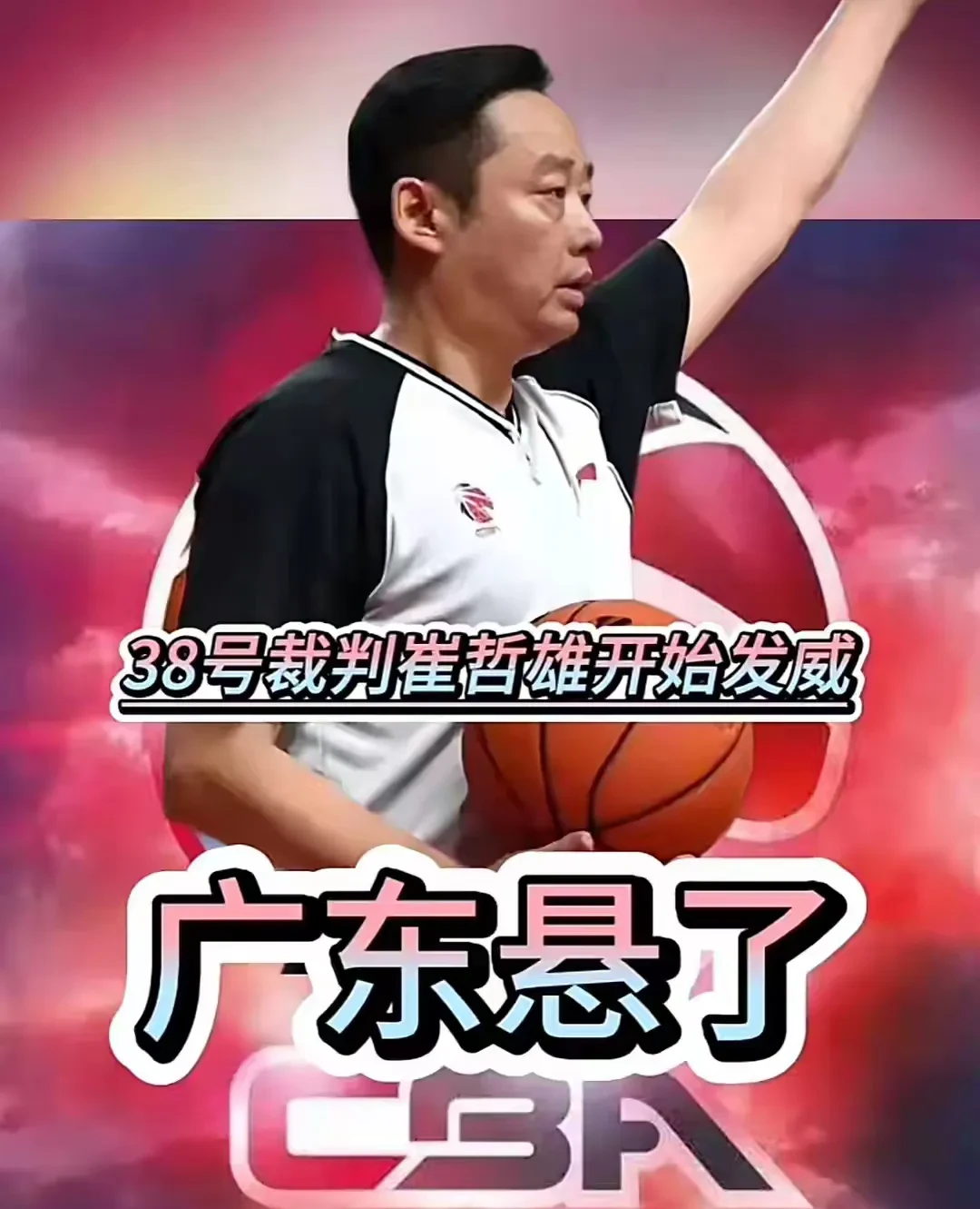 包含广东队大胜对手，实力得到验证的词条