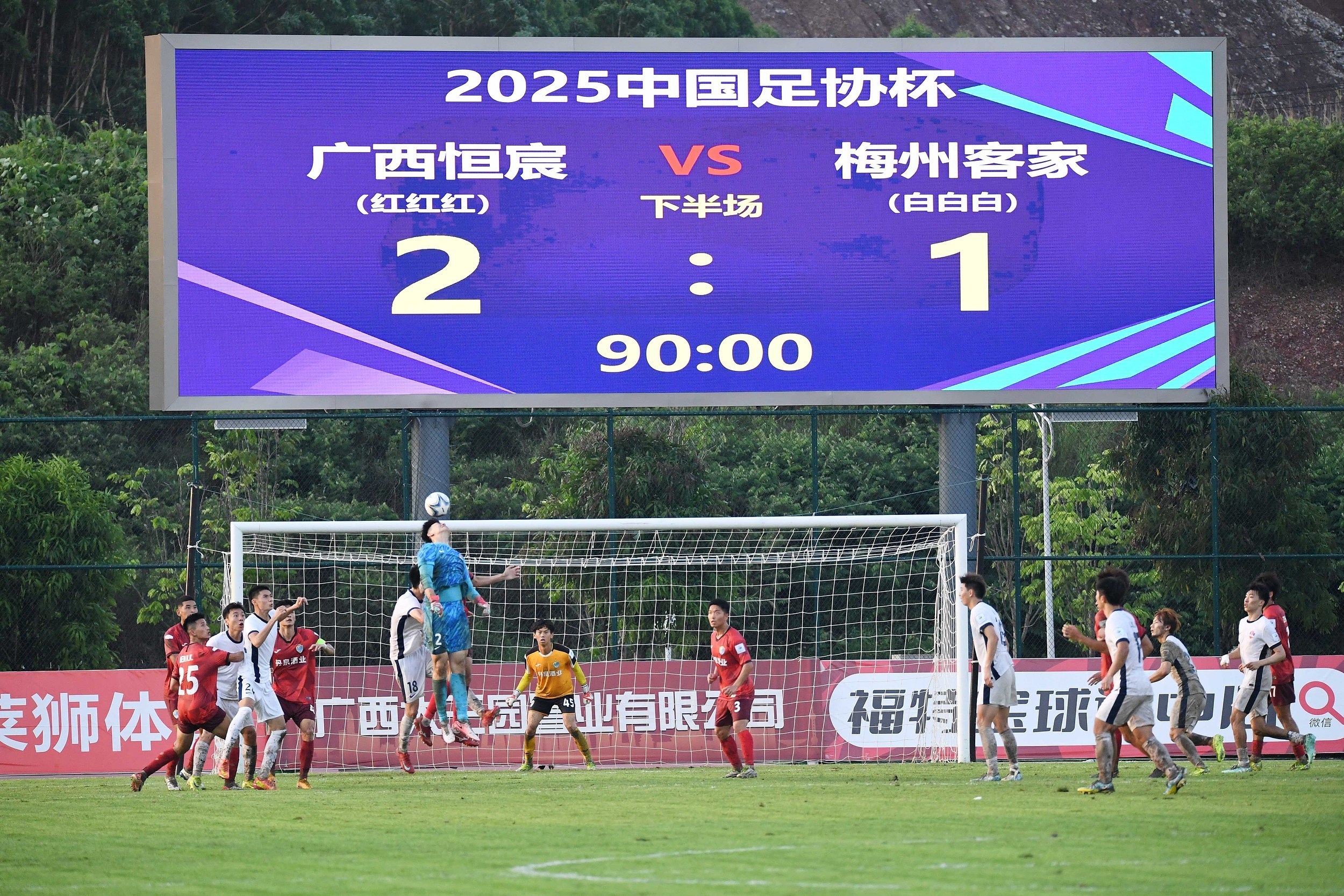 足协杯首轮：多支中超队伍遭遇出局惨案的简单介绍