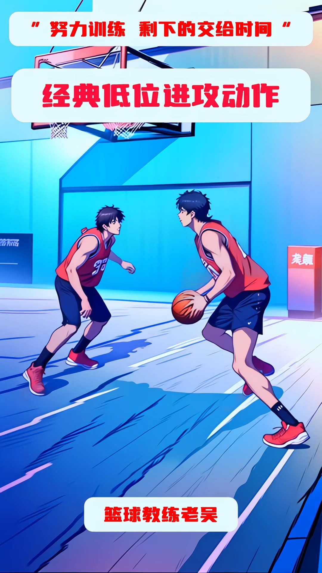 关于大师级篮球战术展现，技术操作惊艳全场的信息