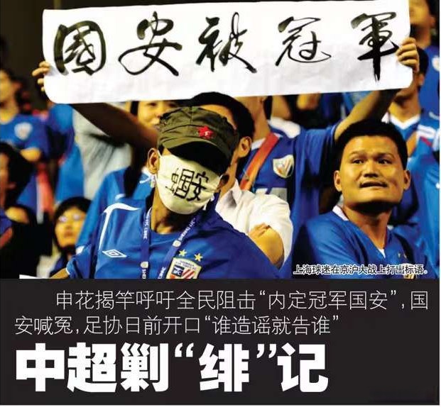 包含国安在客场与河北，能否再次获胜？的词条