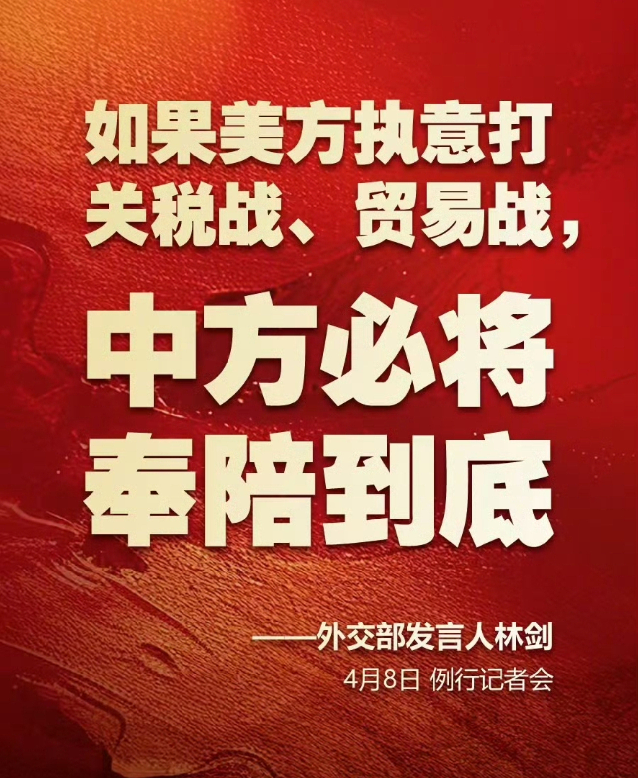 猛将无所畏惧，敌手难以抵挡进攻