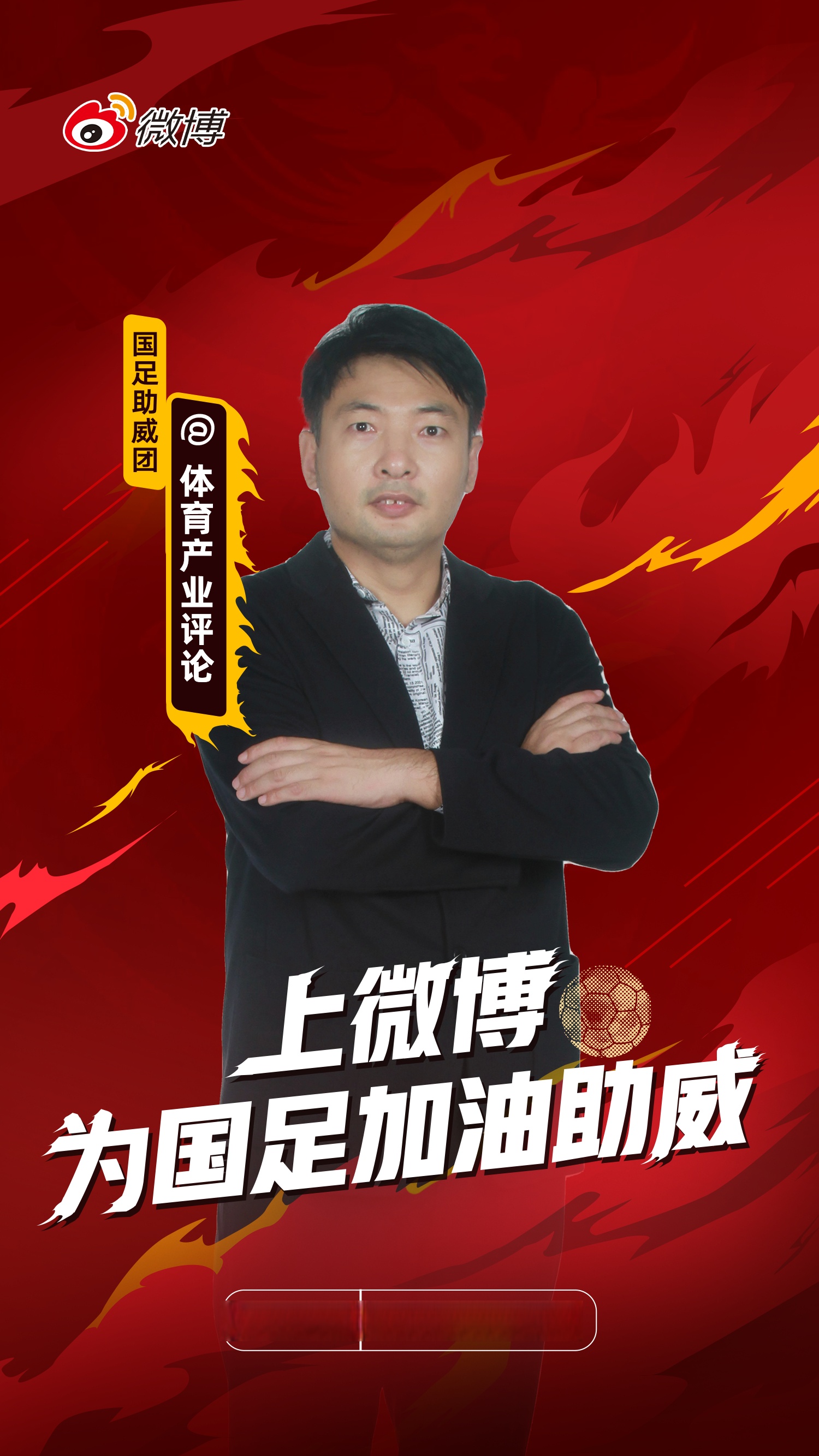 红星球员崭露头角，成为球队关键人物的简单介绍