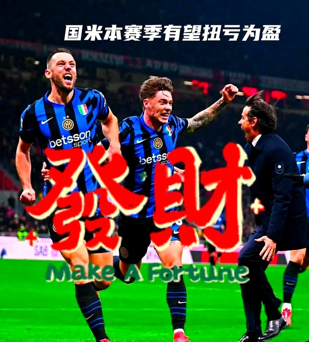 都灵球迷纷纷呼吁球队振作，不负球迷期待的简单介绍