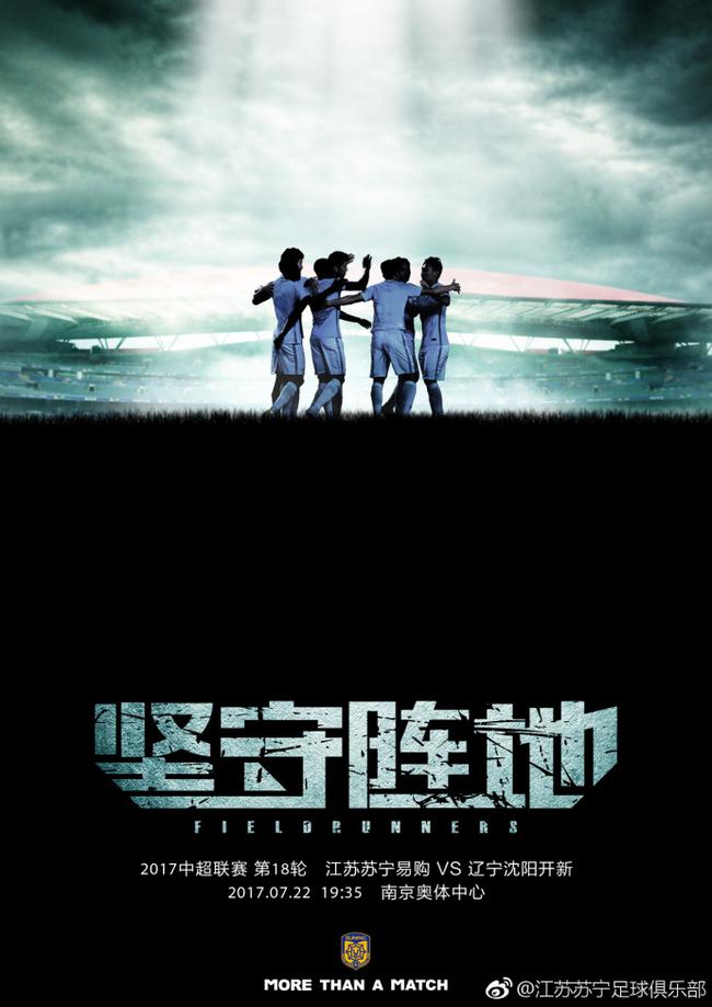 关于苏宁客场战胜富力，保级形势有所好转的信息