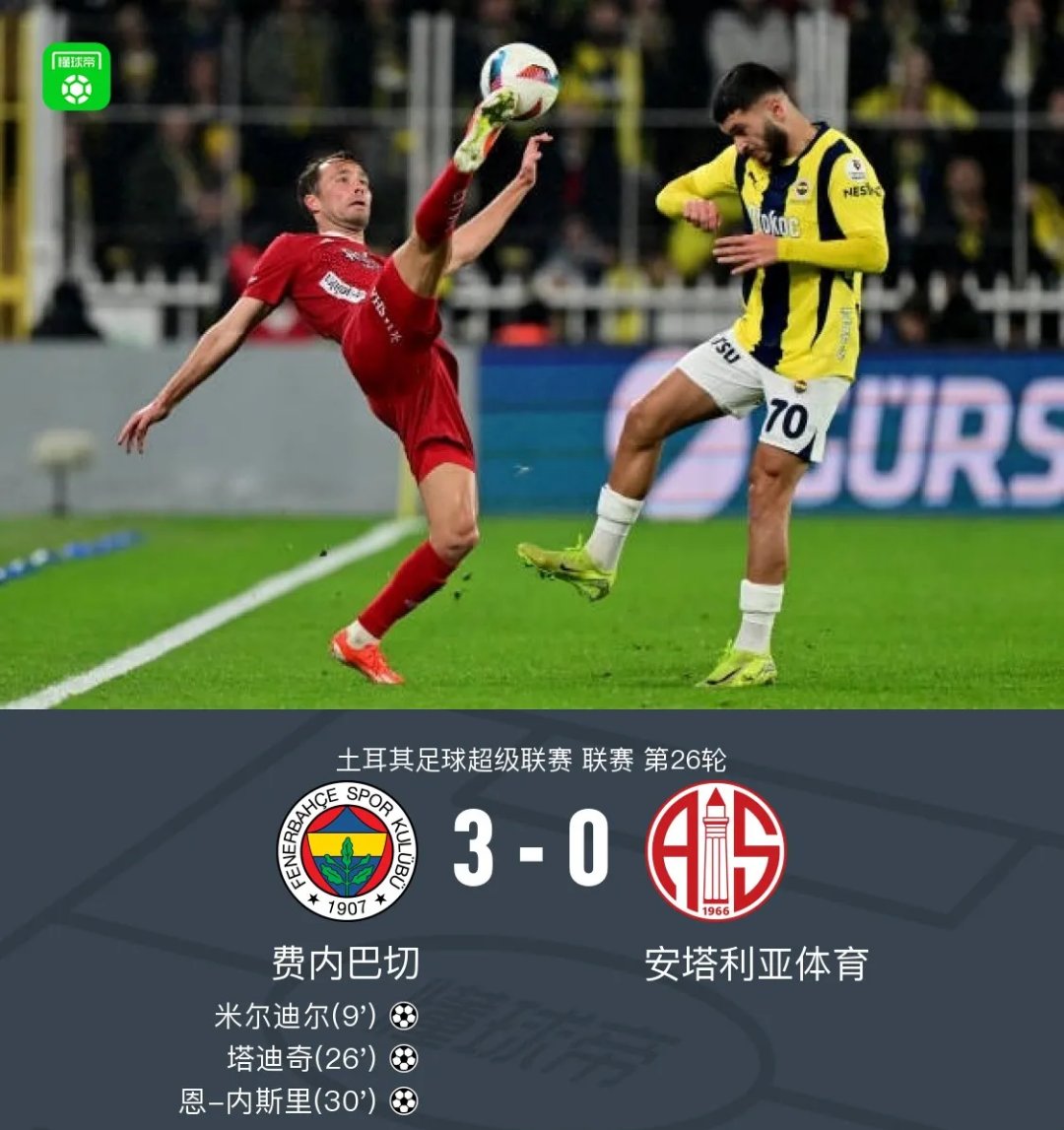 包含埃瓦尔客场击败对手，实现突破性胜利的词条